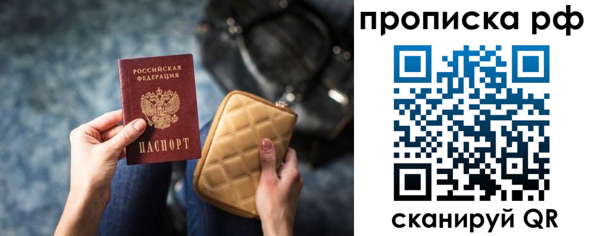 прописка регистрация в Куртамыше