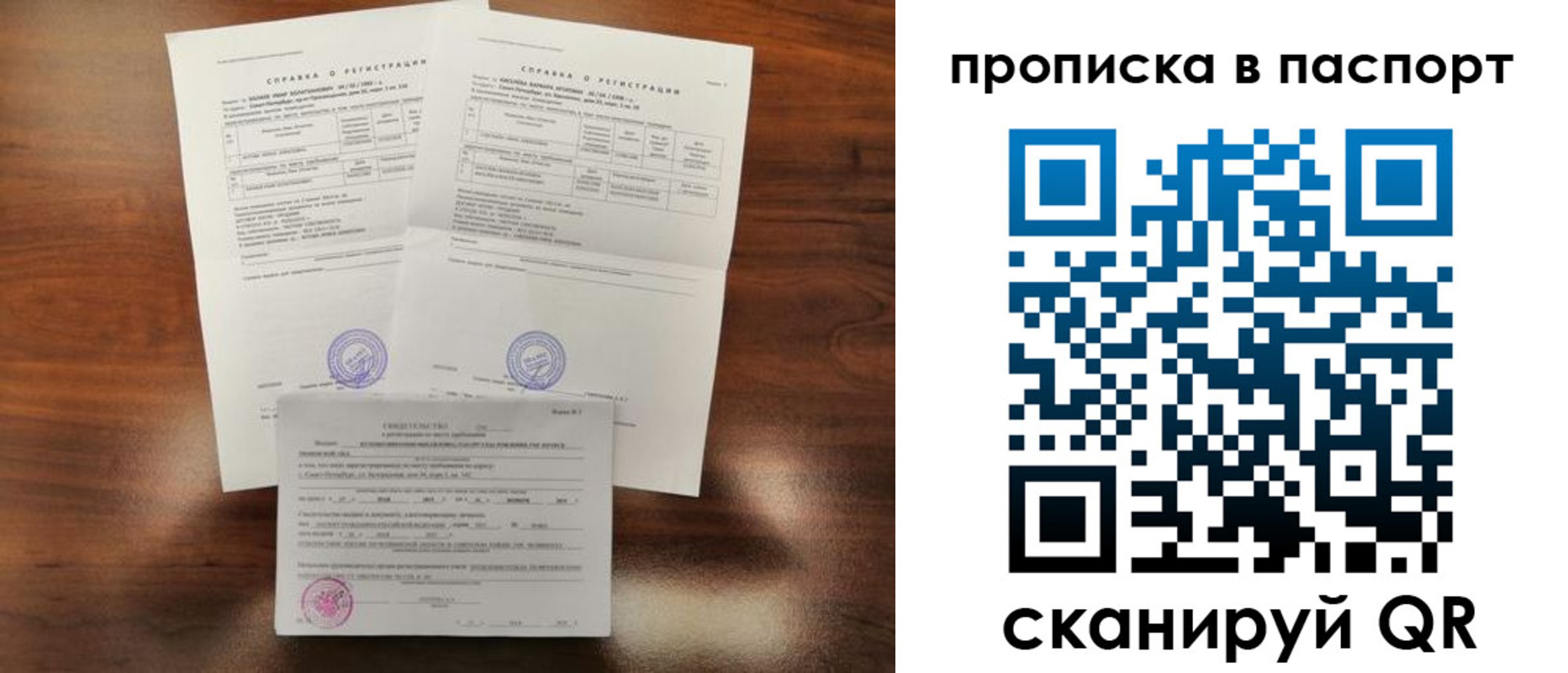 прописка для военкомата в Куртамыше