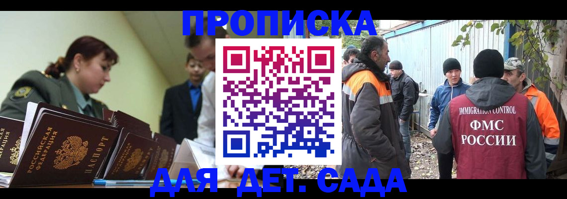 временная регистрация госуслуги в Куртамыше