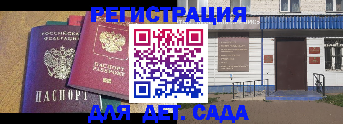 прописка для кредита в Куртамыше